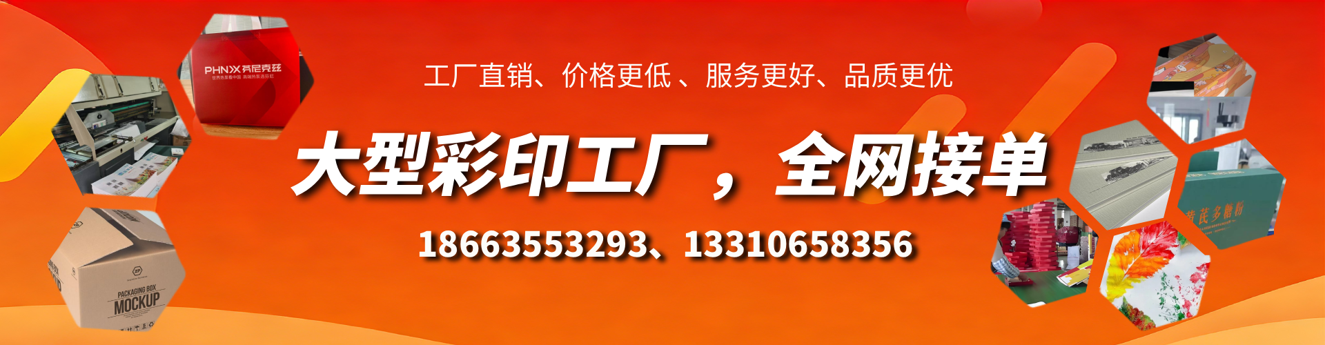 乐山彩印刷刷厂家